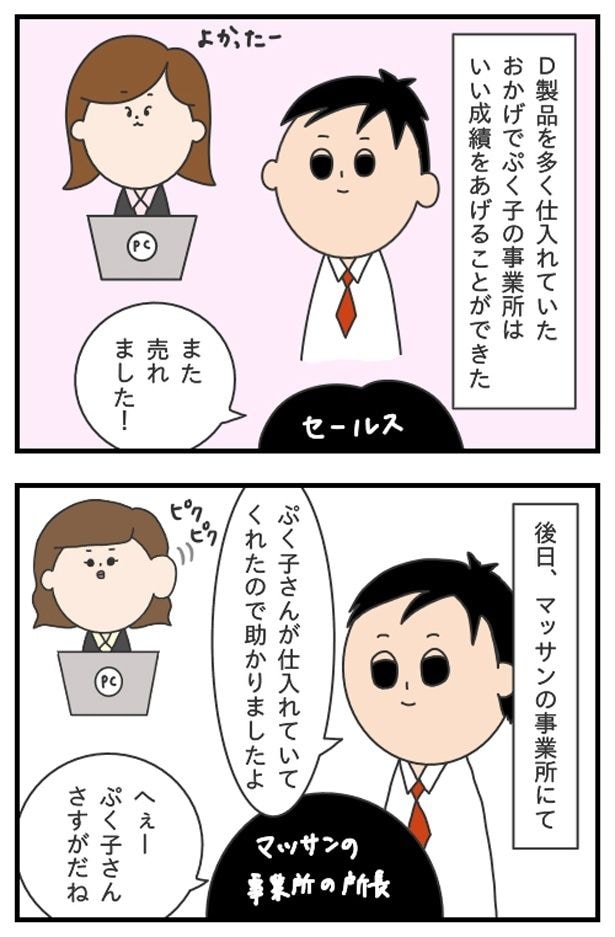 マッサン5_02