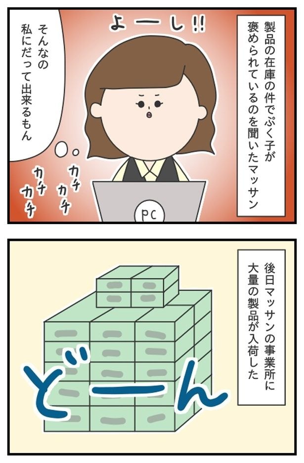 マッサン5_03