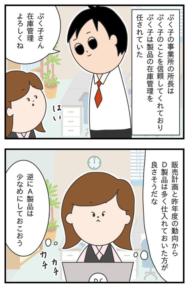 マッサン5_01