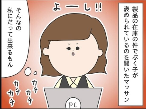 大量の在庫の山「私が発注したんですぅ」→勝手な仕入れで逆ギレするモンスターOLの驚愕の言い分【作者に聞く】