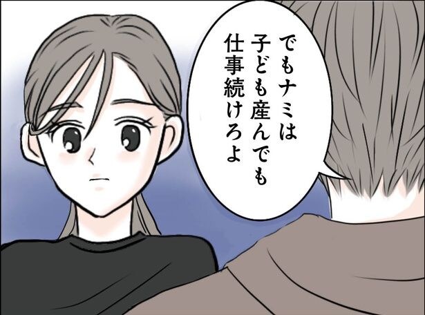 結婚したらゴミでした_第1話_26