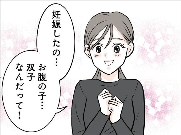 結婚したらゴミでした_第1話_24
