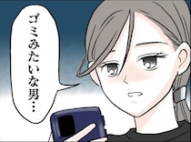 不倫した夫へ復讐方法はまさかの「あれ」で!?…優しかったはずの夫が、たった1年で“王子様”から“ゴミ夫”へと変貌する話【作画家に聞く】
