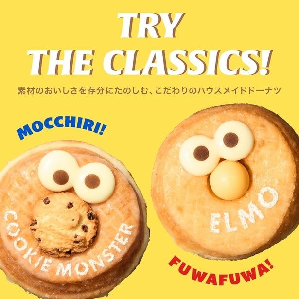 新作「クラシックドーナツシリーズ」にも注目