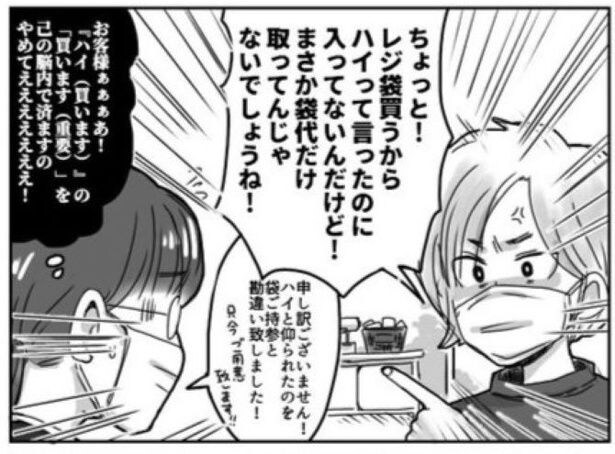 解釈違い02