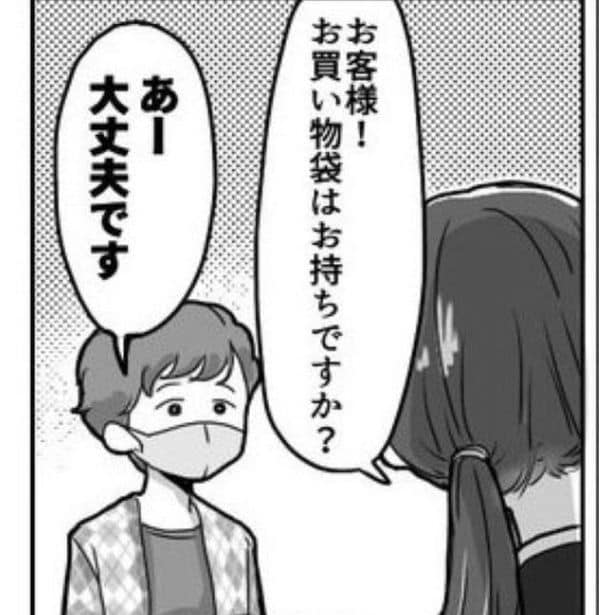 「大丈夫です」の解釈違い