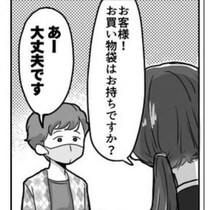 【レジ袋トラブル】日本語ムズカシイ…。「レジ袋いりますか？」に「はい。大丈夫です」巻き起こる解釈違い【作者インタビュー】