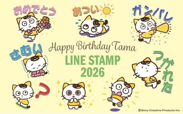 LINEスタンプ