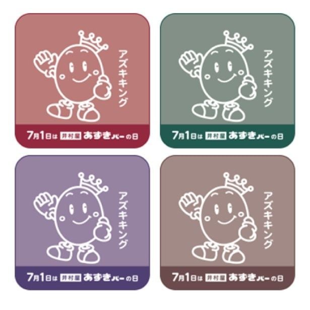 「井村屋あずきバーの日」オリジナルハンドタオル