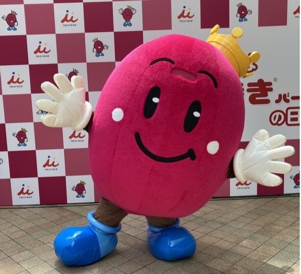 【画像】井村屋のキャラクター・アズキキングもやってくる