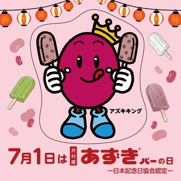 オリジナル限定シール