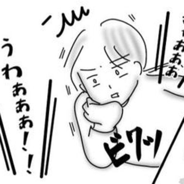 マンションの階下から突然雄叫びが！