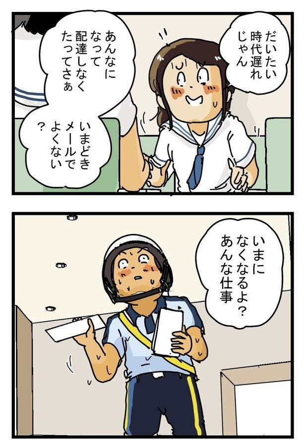 『汗だく配達員』03