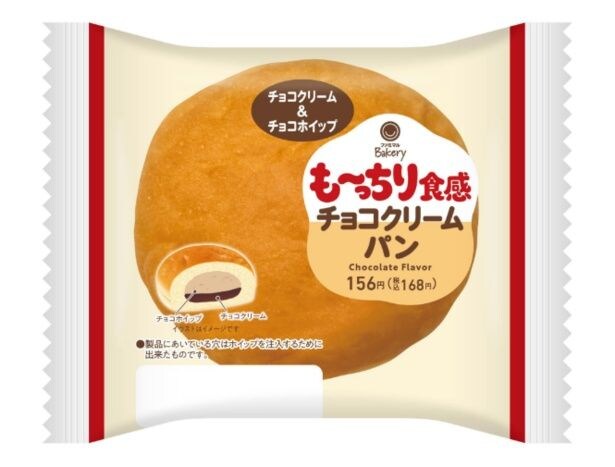 チョコクリームパン