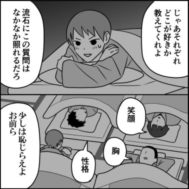 ドライなクラスメイト02