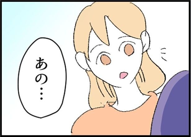 「助けて！娘の友達のお父さんに粘着されています！」2-6