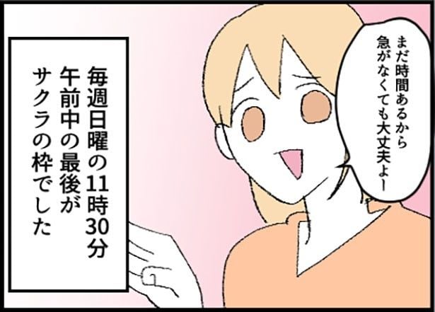 「助けて！娘の友達のお父さんに粘着されています！」2-2