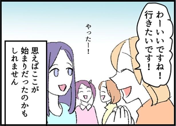 「助けて！娘の友達のお父さんに粘着されています！」2-8
