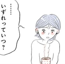 妻「もう5年待ったよ？」→夫「いずれとは思ってるよ」子どもをほしくない夫、離婚の危機に直面して出した衝撃の回答【作者に聞く】