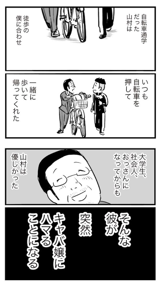 ド真面目な友達がキャバ嬢にハマった話4