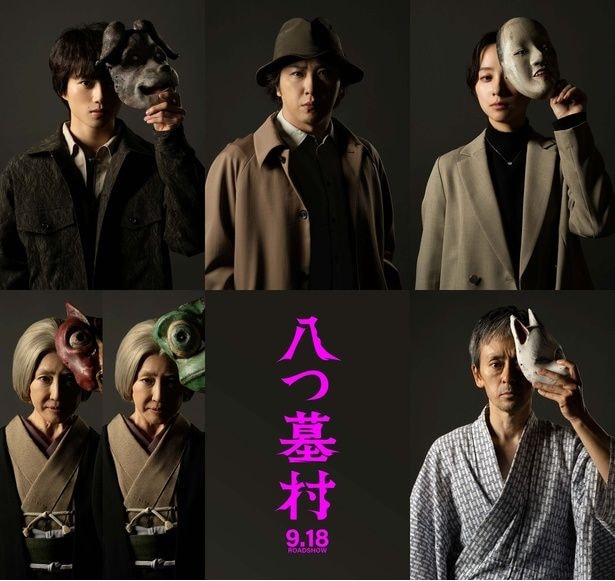 【画像】左上から時計回りに、井川辰弥役の奥智哉さん、金田一耕助役の尾上松也さん、森美也子役の堀田真由さん、田治見要蔵・久弥役(二役)の滝藤賢一さん、田治見小竹・小梅役(二役)の高島礼子さん