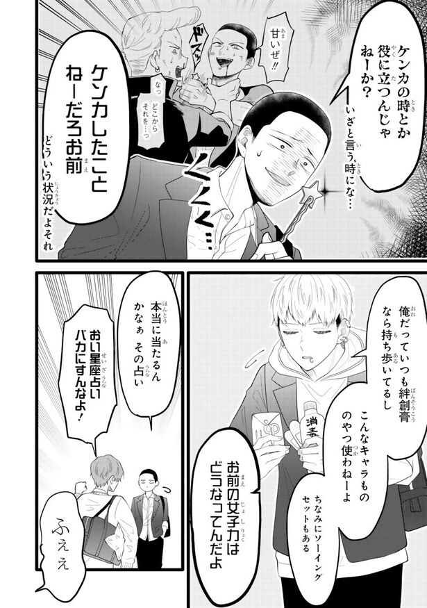 このコワ面だが、ケンカはしたことがないという…(笑)