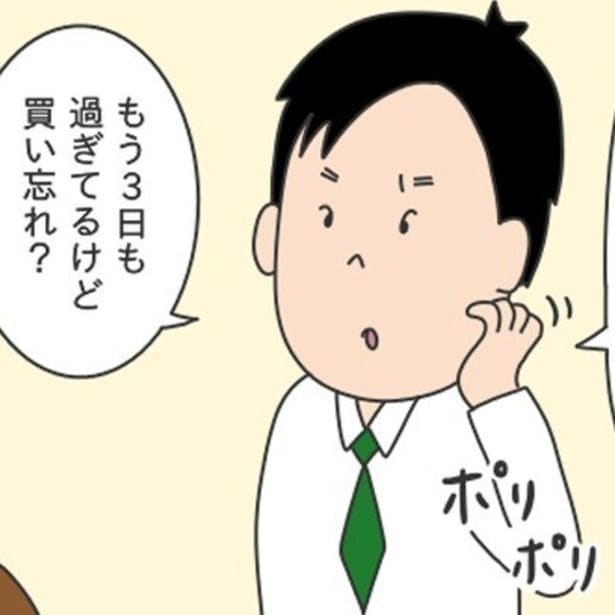 職場で義理チョコをあげずに終わった数日後、男性社員が探りを入れてきた。
