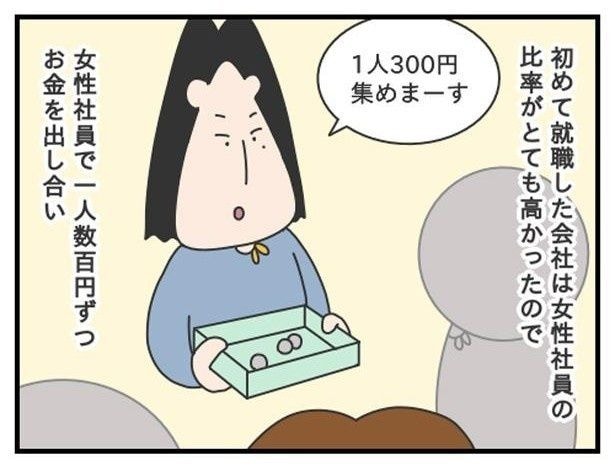 バレンタインの苦痛_P002