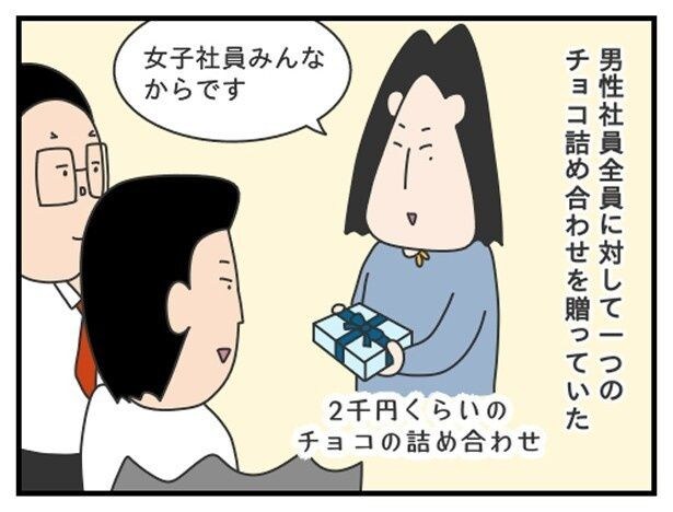 バレンタインの苦痛_P003