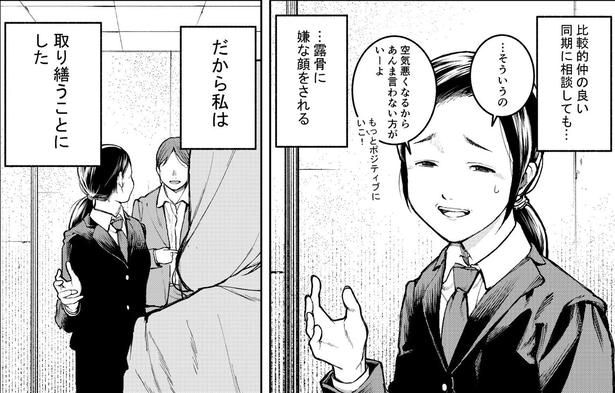 表情(かお)のない人3