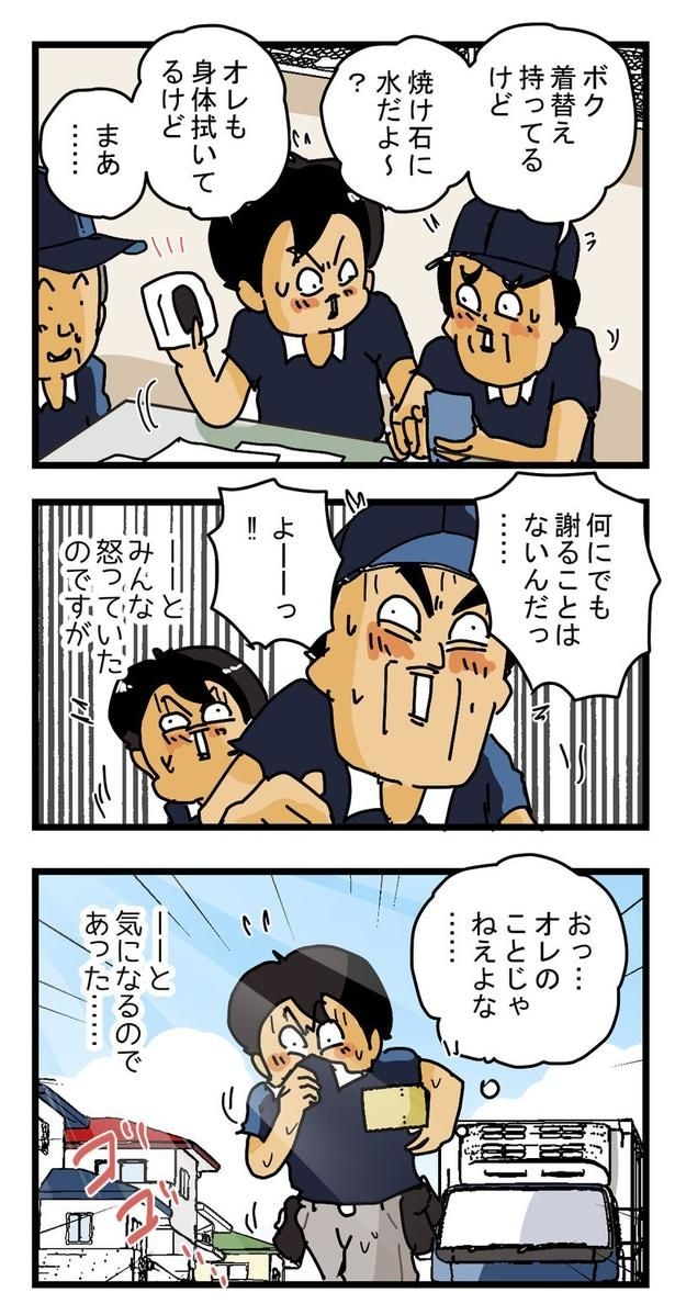 真夏のクレーム(2)