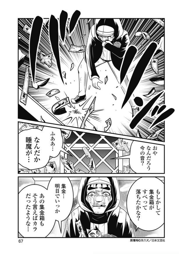 黒懺悔_8話_7