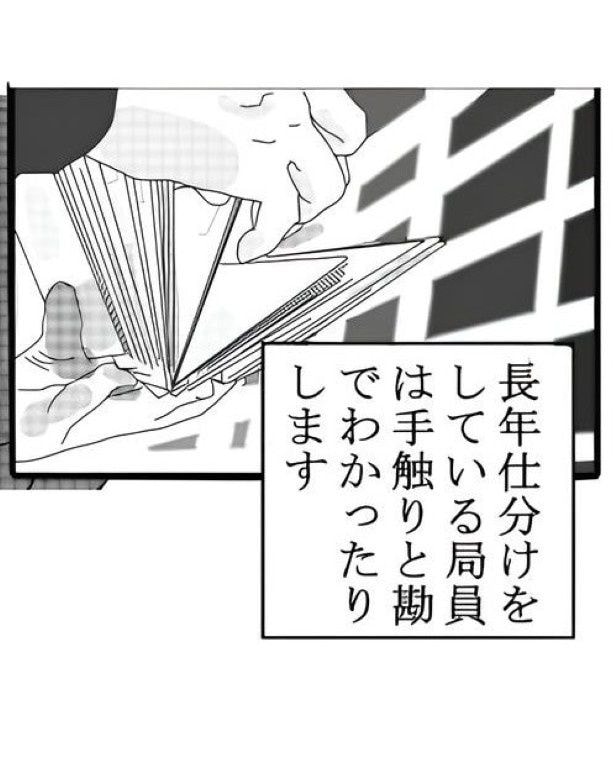 Tさんのセンス_P04