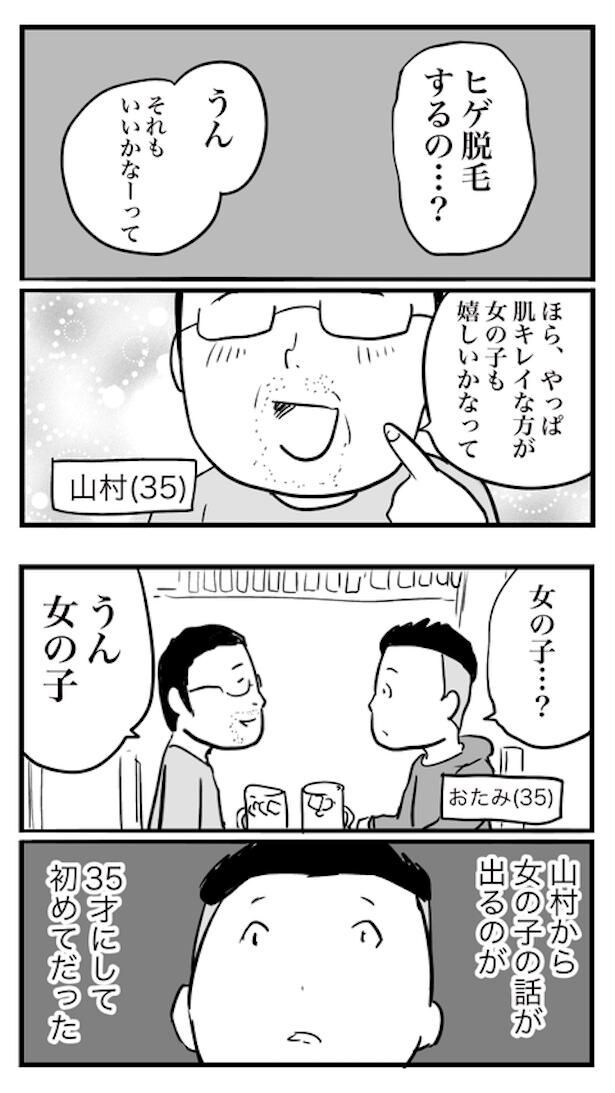 ド真面目な友達がキャバ嬢にハマった話9