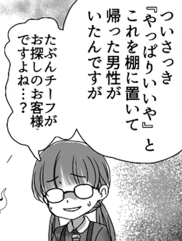 こころがわり4