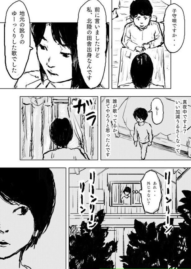 Kさんの不思議な話 第1話02