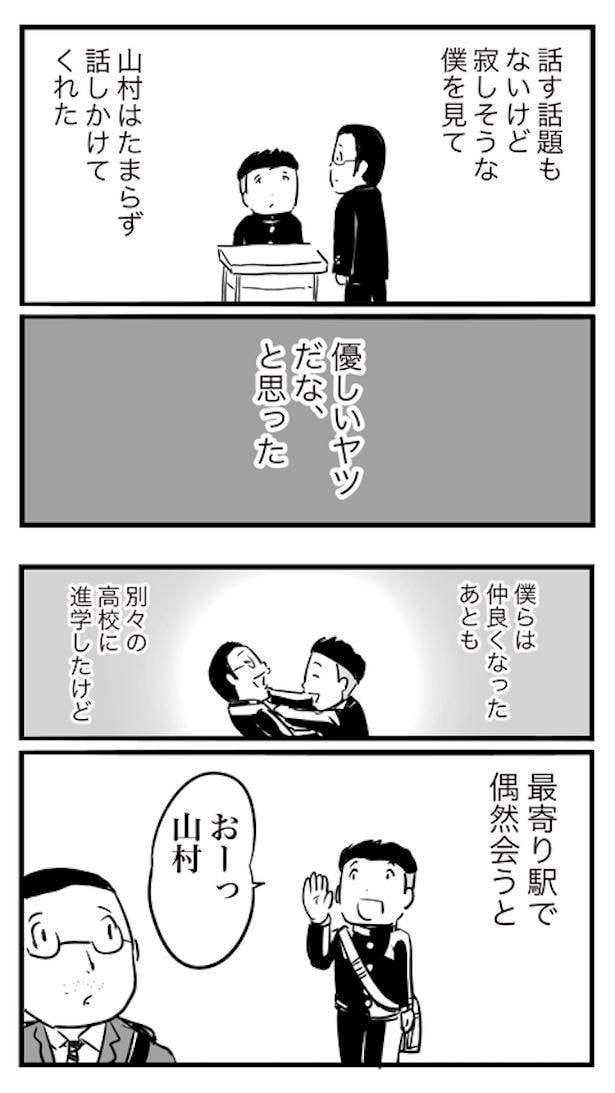 ド真面目な友達がキャバ嬢にハマった話3