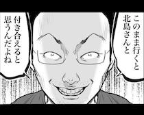 35歳・月収6万円の男性がキャバ嬢のカモに？「デート行こ」21歳女子大生に連れて行かれたのはヤバい場所【作者に聞く】