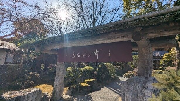 まるで温泉旅館に行ったかのような情緒がある