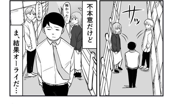 「恐らく誰の人生にも影響を及ぼすことはない僕のサラリーマン生活」episode17~カップルと細道~(8/8)