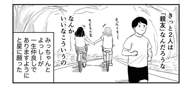 「恐らく誰の人生にも影響を及ぼすことはない僕のサラリーマン生活」episode18~青春と自転車~(8/8)