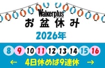 お盆休みは「夏休みの宿題」気分でレベルアップ！イエナカで挑戦したい大人の“自分磨き”