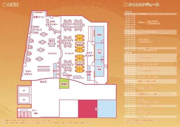 会場内のカフェエリアを利用して休憩したり、途中退出・再入場も可能