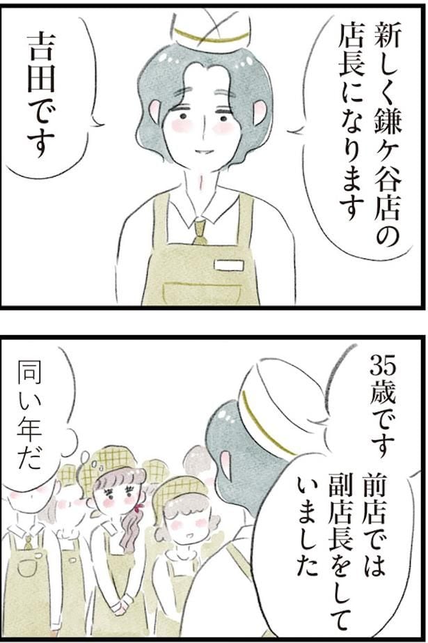 「夫の公認なら不倫してもいいですか?」(4)