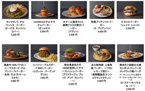 「ヒルズ グルメバーガーグランプリ 2026」 参加バーガー 一覧「六本木ヒルズ(10店舗)」