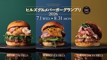 「ヒルズ グルメバーガーグランプリ 2026」が7月1日より開催！六本木ヒルズ・麻布台ヒルズ・虎ノ門ヒルズより過去最多37店舗が集結