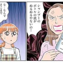 シャンプーボトルのヌメリまでチェック！毎日のように粗探しをする義母→イビられ続けた嫁が身につけた梅雨時期の“掃除術”とは!?【作者インタビュー】