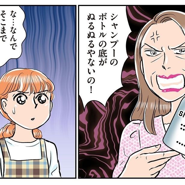 シャンプーボトルのヌメリまでチェック!毎日のように粗探しをする義母→イビられ続けた嫁が身につけた梅雨時期の“掃除術”とは!?【作者インタビュー】