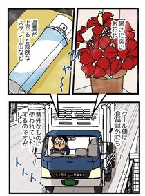 8万円のフィギュアが輸送中に壊れた。なのに弁償金が5000円って、納得できない…！／運び屋ゆきたの漫画な日常