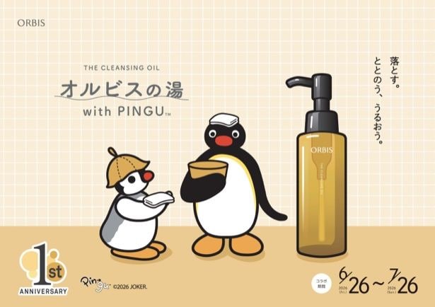 「オルビスの湯 WITH PINGU」開催